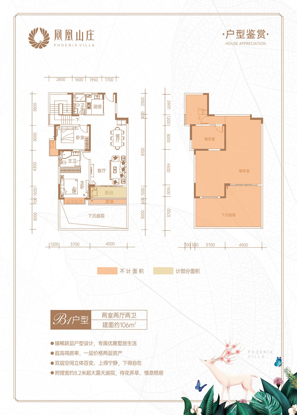 江东新区2居室（106㎡）户型图